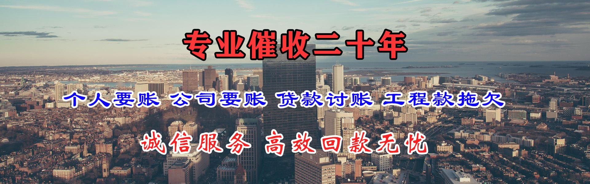 孙吴追债公司